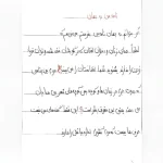 شبکه خبری «سی‌بی‌اس» نامه‌های شماری از دختران دانش‌آموز افغانستان را منتشر کرده است که در یک مدرسه مخفی در کابل به آموزش ادامه می‌دهند. یکی از این دانش‌آموزان در نامه‌ای خطاب به جهان، با اشاره به وضعیت زنان و مردم افغانستان نوشته است: «صدای زنان افغانستان خفه شده است.» او همچنان درباره وضعیت حقوق بشر پرسیده است که آیا جان‌دادن انسان‌های بی‌پناه، بدون ارتکاب جرم، در زندان‌ها و کوچه‌های شهر با مفهوم حقوق بشر سازگار است. این دختران در شرایطی به‌گونه مخفیانه تحصیل می‌کنند که گروه طالبان آموزش دختران بالاتر از صنف ششم را ممنوع کرده‌اند. بر اساس این گزارش، برخی از دانش‌آموزان برای جلوگیری از شناسایی‌شدن، خود را دانش‌آموزان کلاس خیاطی معرفی می‌کنند. یکی دیگر از این دختران در نامه‌اش نوشته است که حق تحصیل، کار، انتخاب و ساختن آینده خود را می‌خواهد و پرسیده است: «آیا واقعاً درخواست زیادی است؟» محدودیت‌های طالبان بر آموزش و کار زنان و دختران افغانستان همچنان ادامه دارد و بسیاری از دختران برای ادامه آموزش، به راه‌های مخفیانه و غیررسمی روی آورده‌اند.