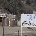 کامدیش نورستان