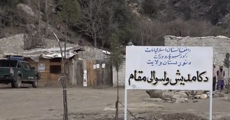 کامدیش نورستان