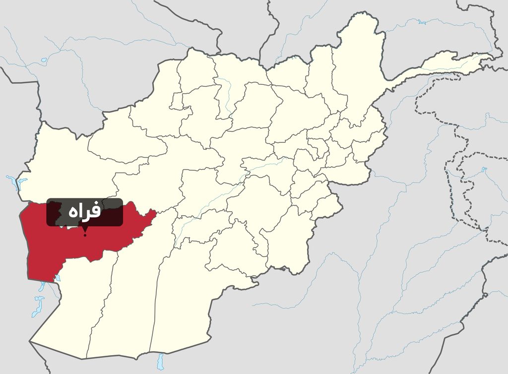 فراه